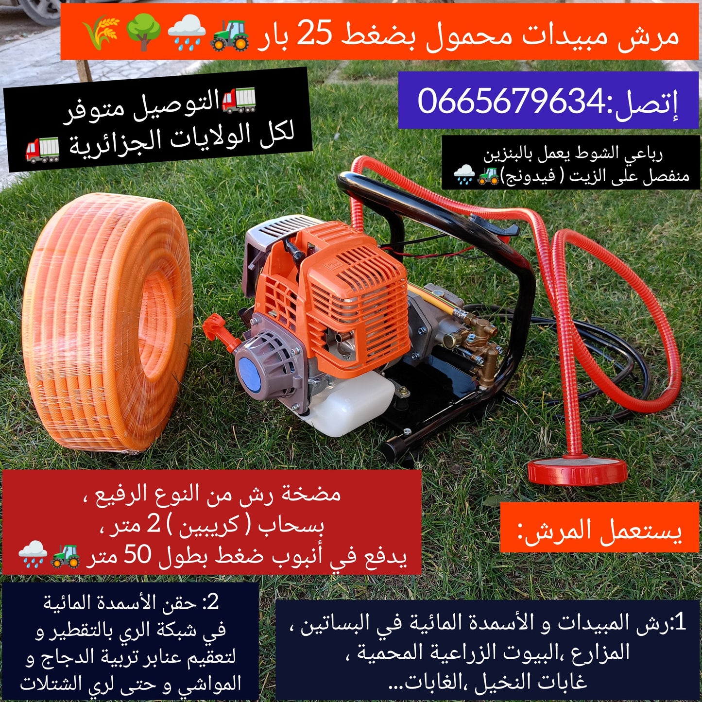 مرش الأدوية المحول