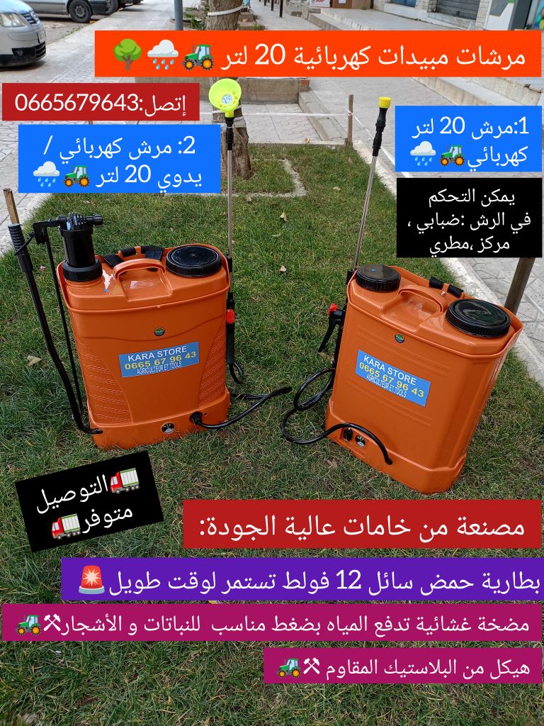 مرش الأدوية المحول