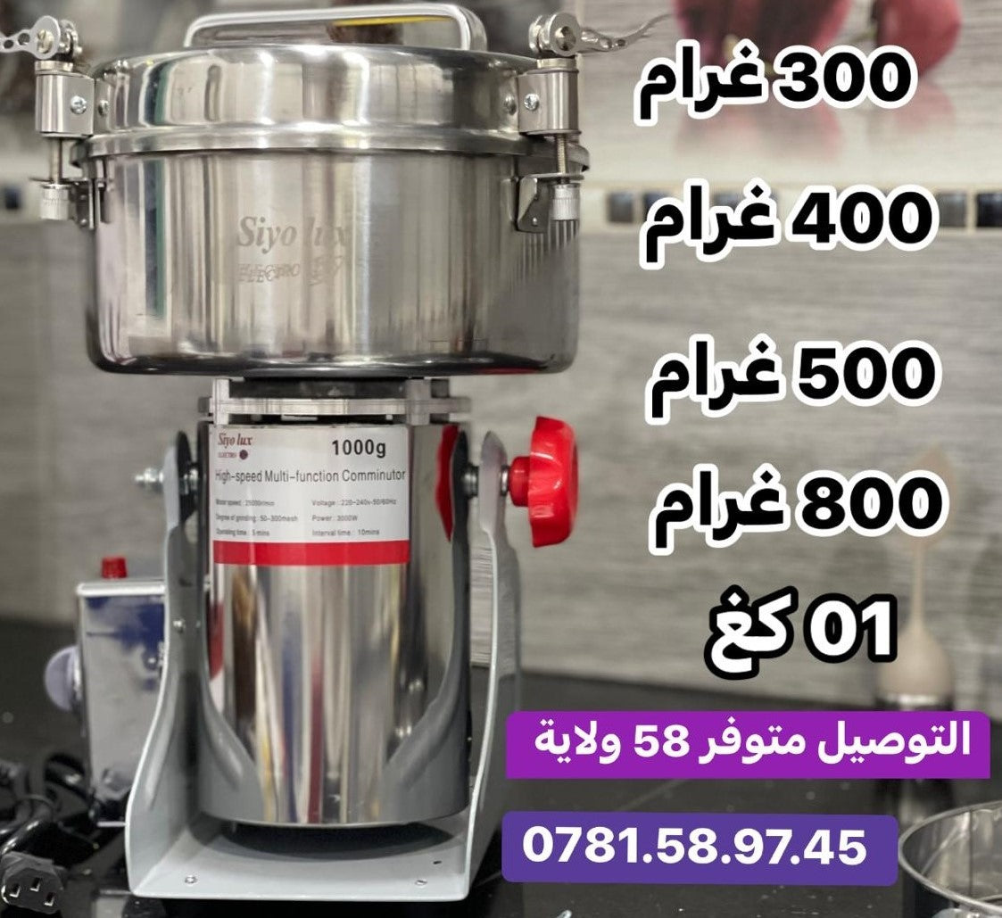 رحاية التوابل الأصلية MIXEUR EPICES