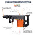 SDS MAX مطرقة هدم  1500 واط16.8جول