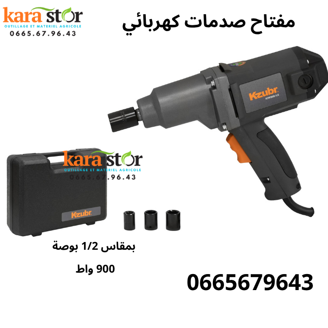 مفتاح صدمات كهربائي 900واط
