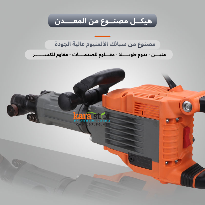مطرقة هدم 1750 واط 41 جول