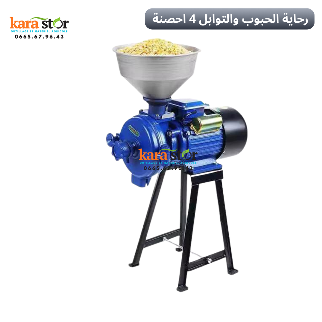 الة طحن الحبوب 4 احصنة