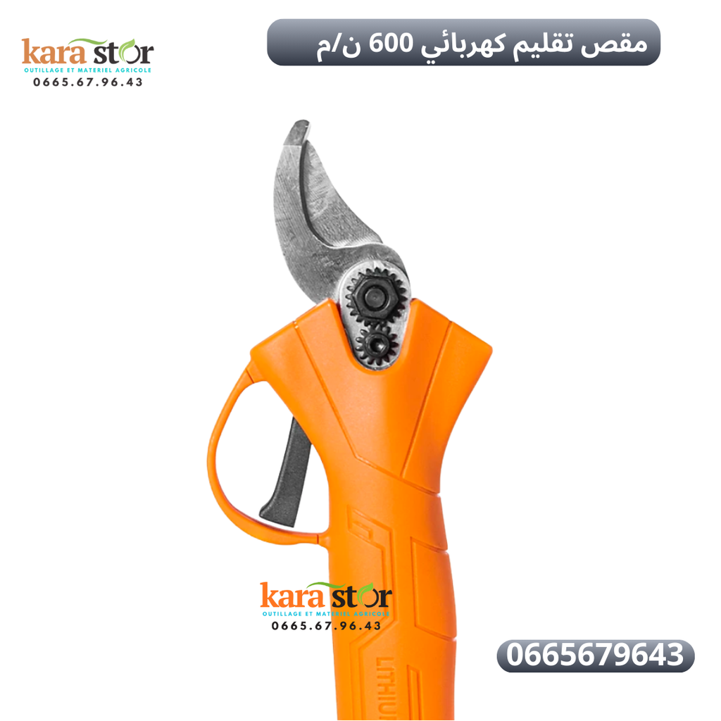 Sécateur électrique 20v مقص تقليم كهربائي