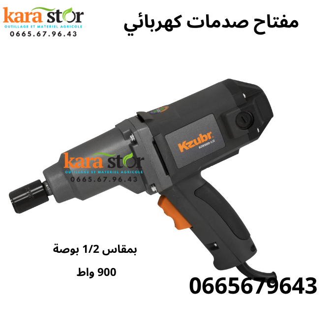 مفتاح صدمات كهربائي 900واط