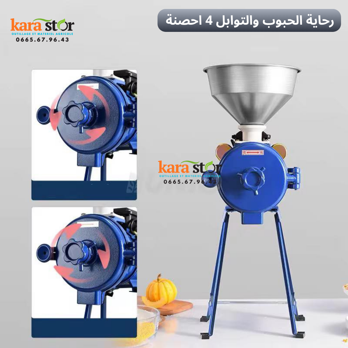 الة طحن الحبوب 4 احصنة