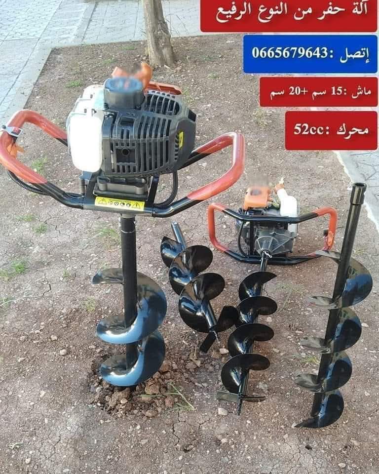 TARIERE آلة الحفر والتسييج 52