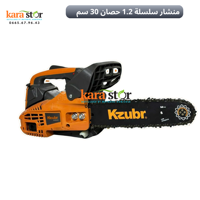 KZUBR  منشار خشب بنزبن اصلي