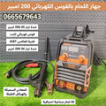 جهاز اللحام بالقوس الكهربائي 200 امبير