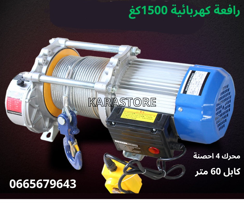 monte charge رافعة اثقال كهربائية 30متر