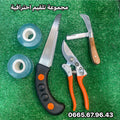 مجموعة التطعيم الاحترافية