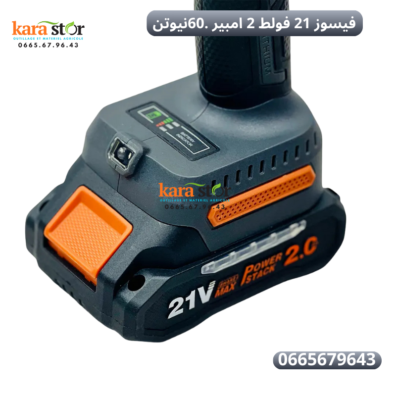 فيسوز 21 فولط 60 نيوتن