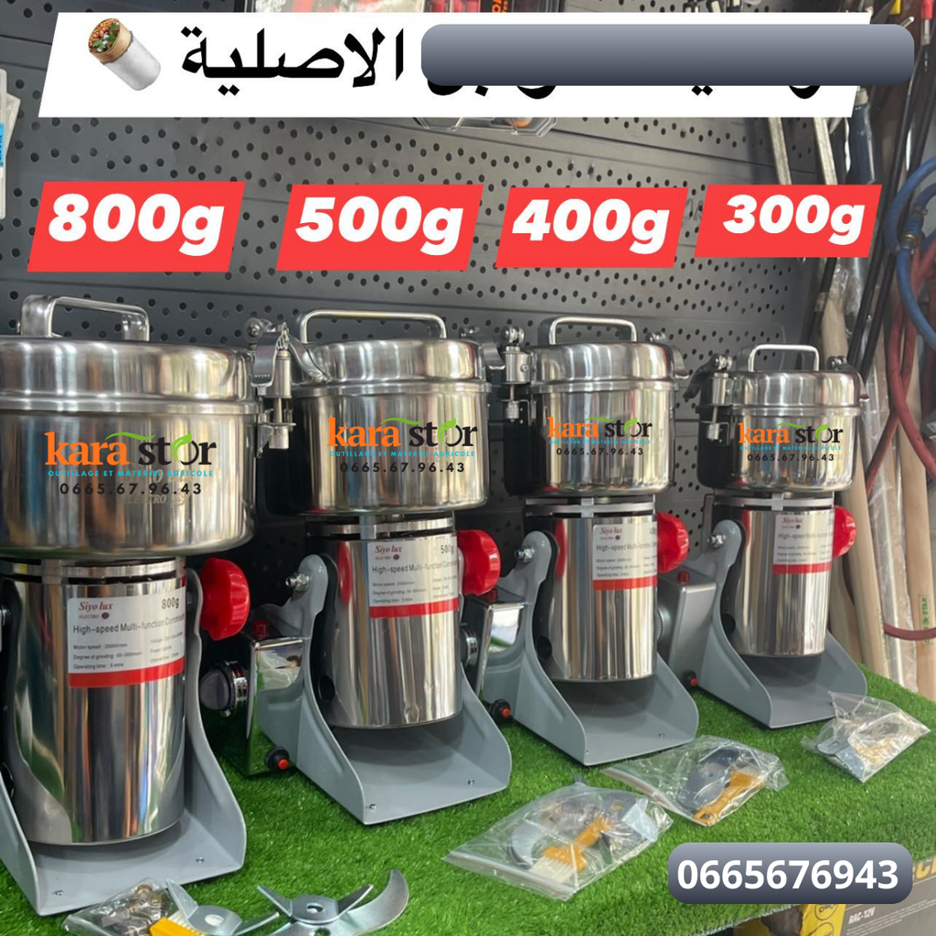 MIXEUR EPICES رحاية التوابل الأصلية