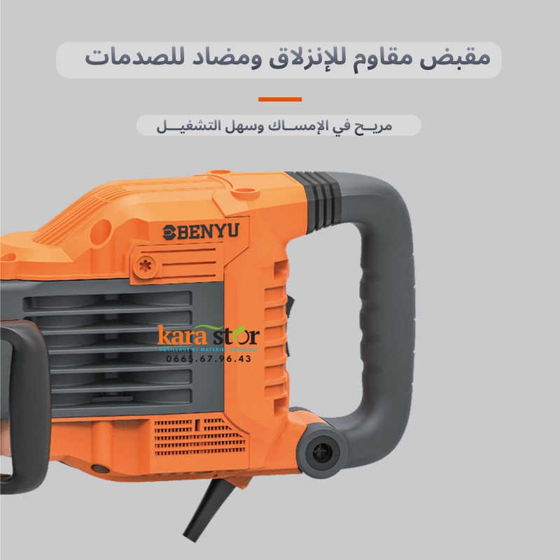 مطرقة هدم 1750 واط 41 جول