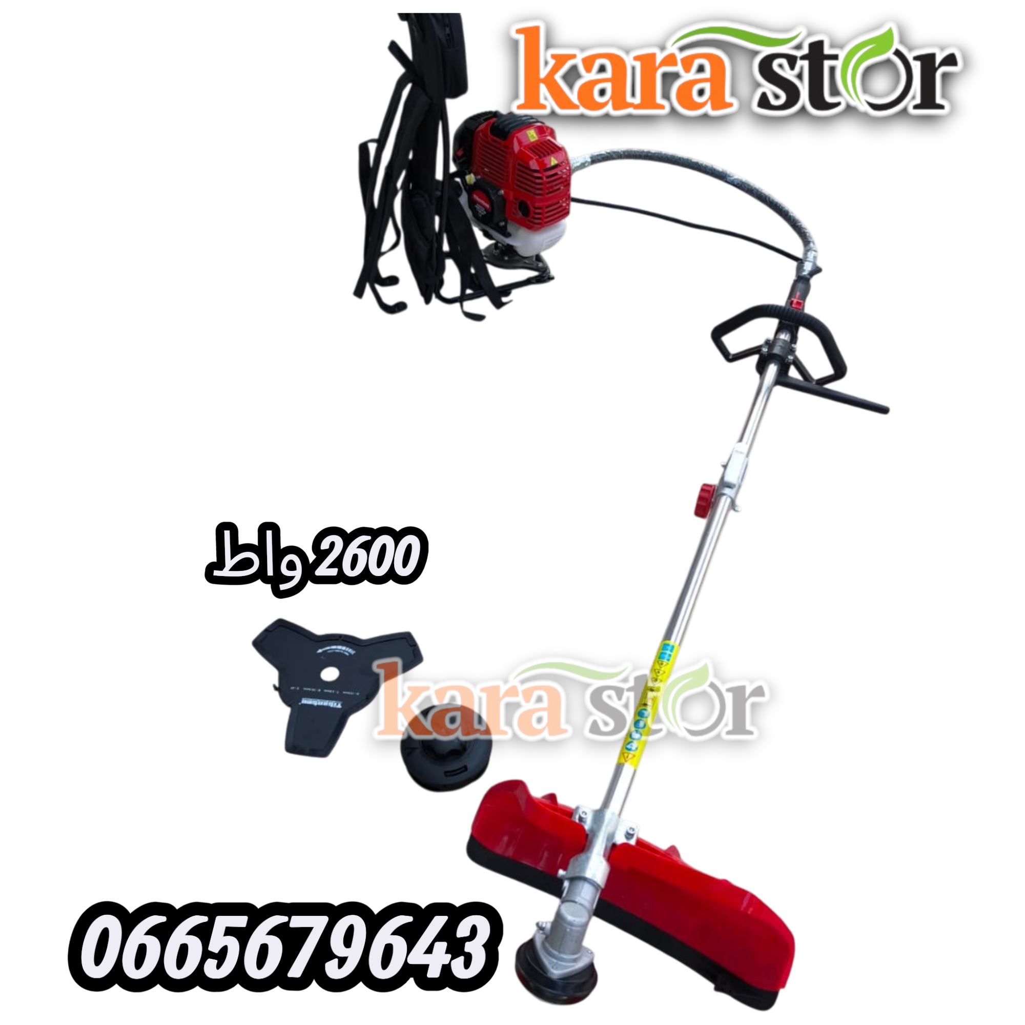 62CC  الة حش العشب محمولة على الظهر 3.5 حصان