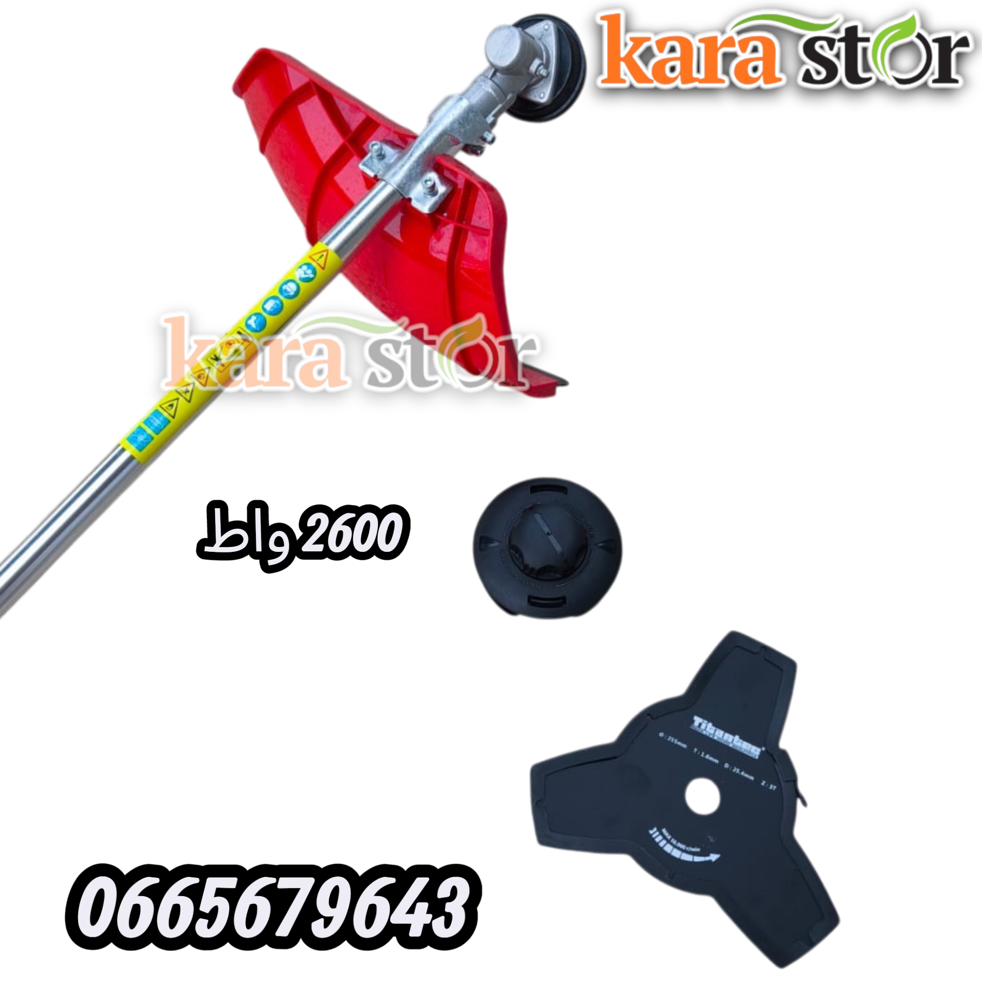 62CC  الة حش العشب محمولة على الظهر 3.5 حصان