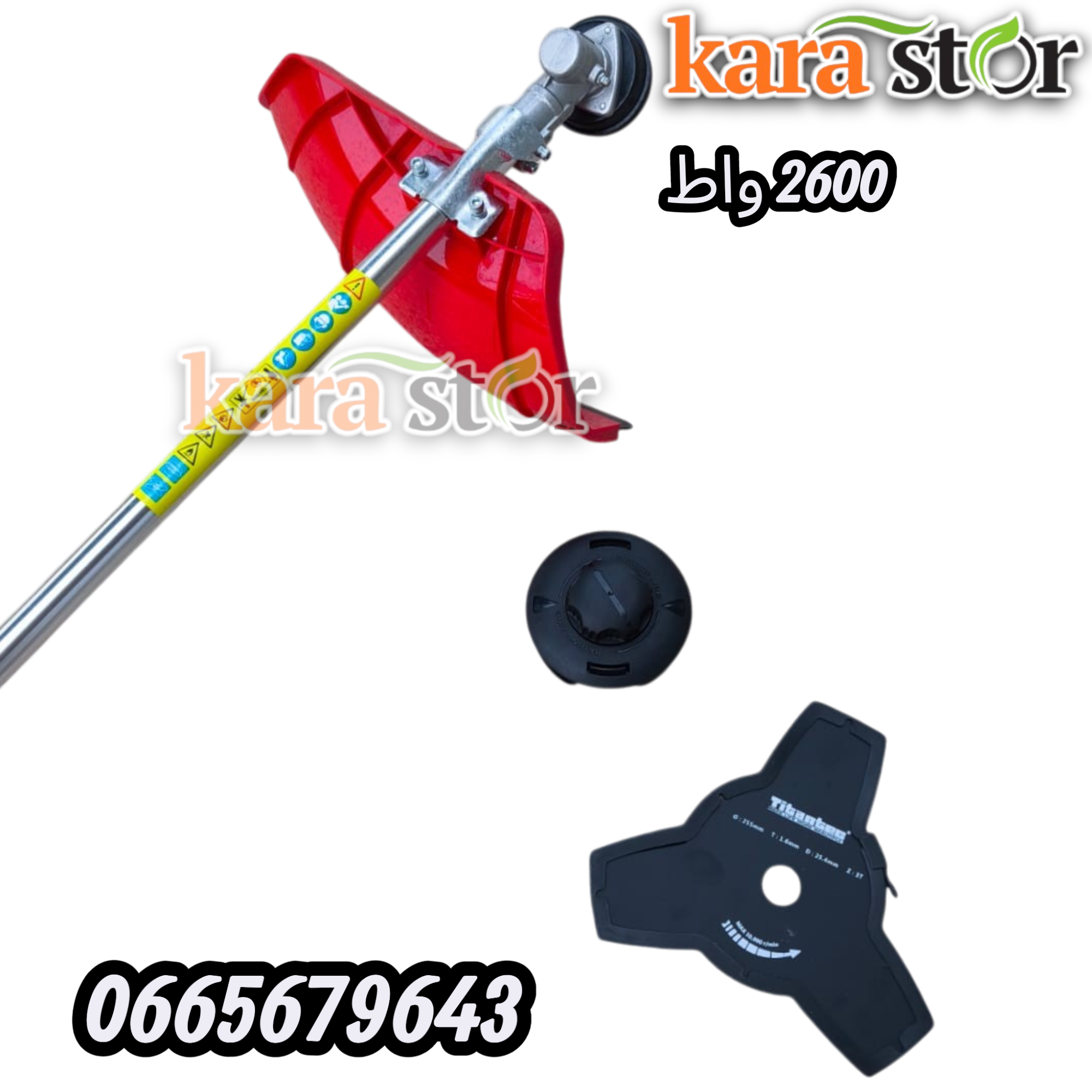 62CC  الة حش العشب محمولة على الظهر 3.5 حصان