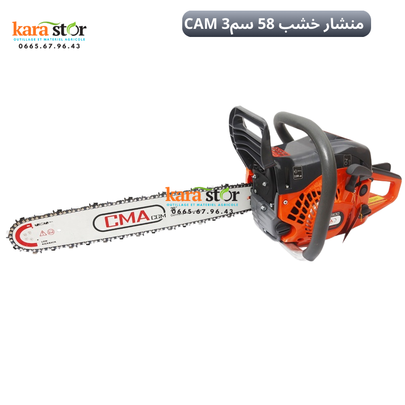 CMACGM منشار خشب بنزبن 58 سم3 أصلي