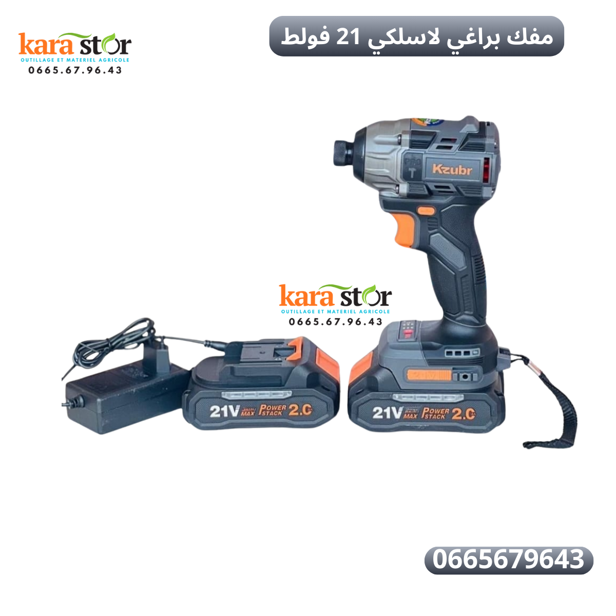 مفك براغي لاسلكي 21 فولط 260 نيوتن
