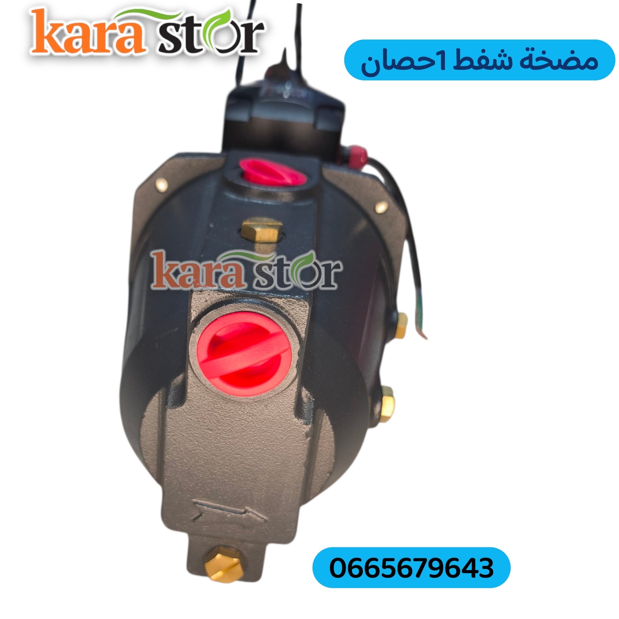 مضخة مياه ذاتية الشفط 1 حصان