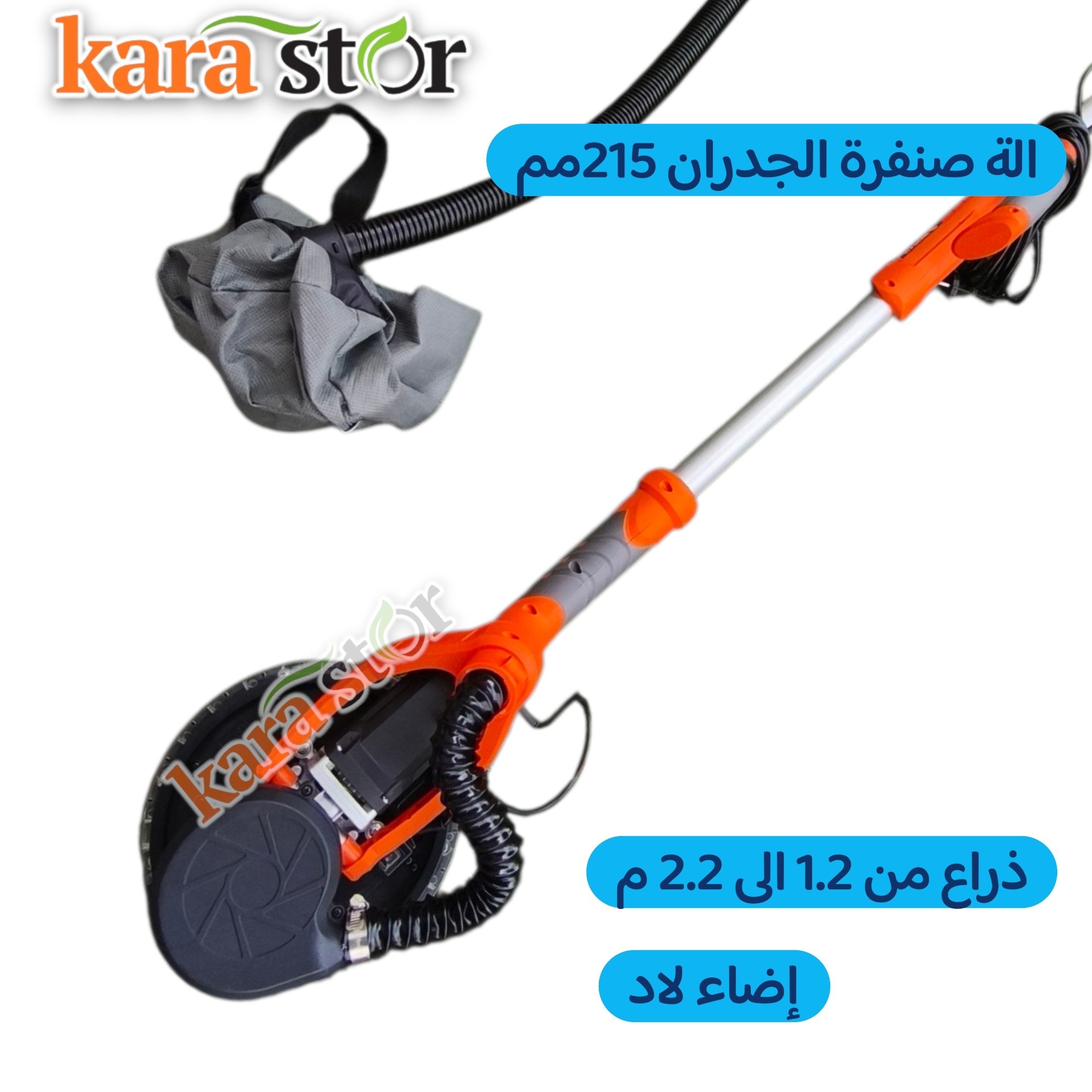 ماكينة صنفرة الجدران 710 واط