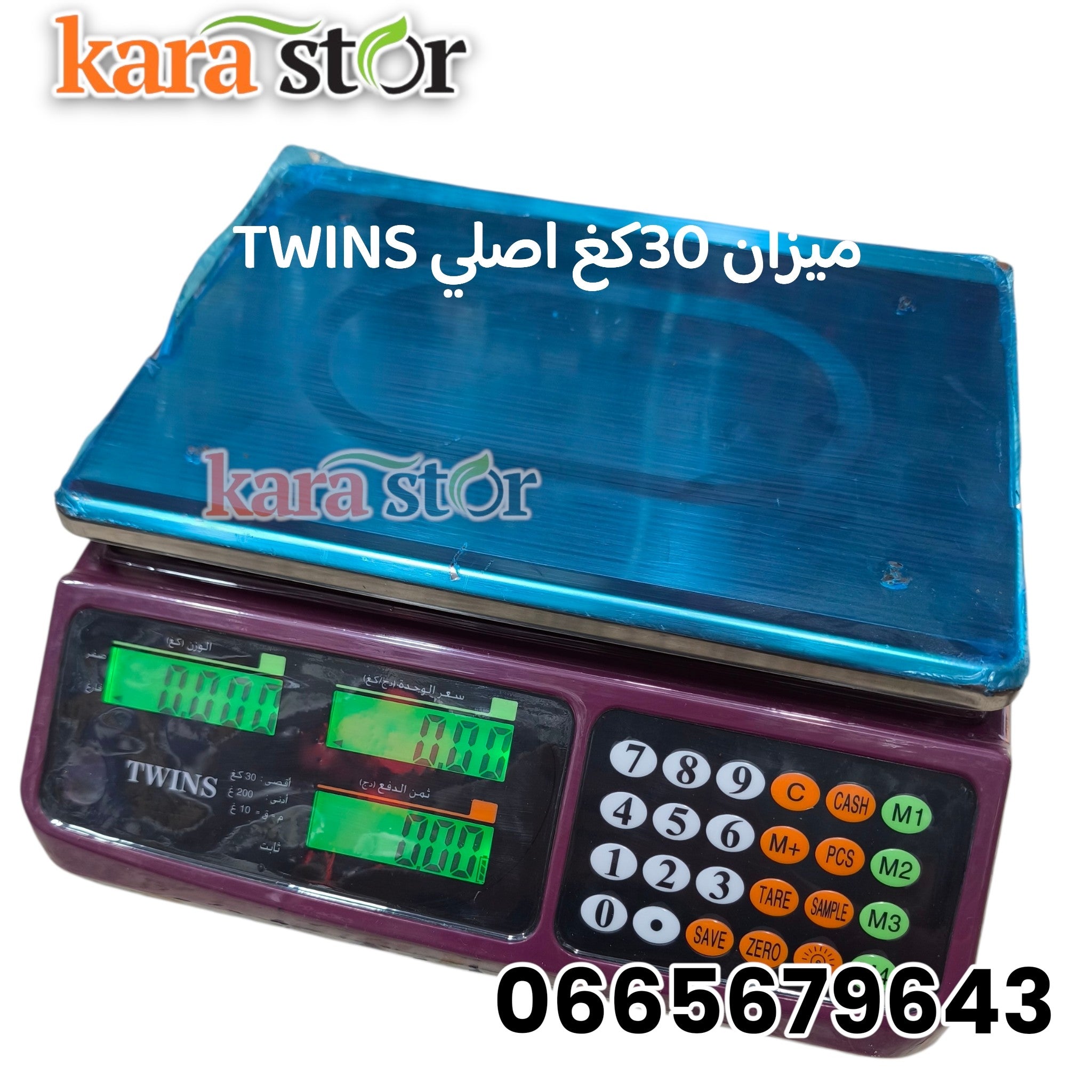ميزان 30 كغ twins