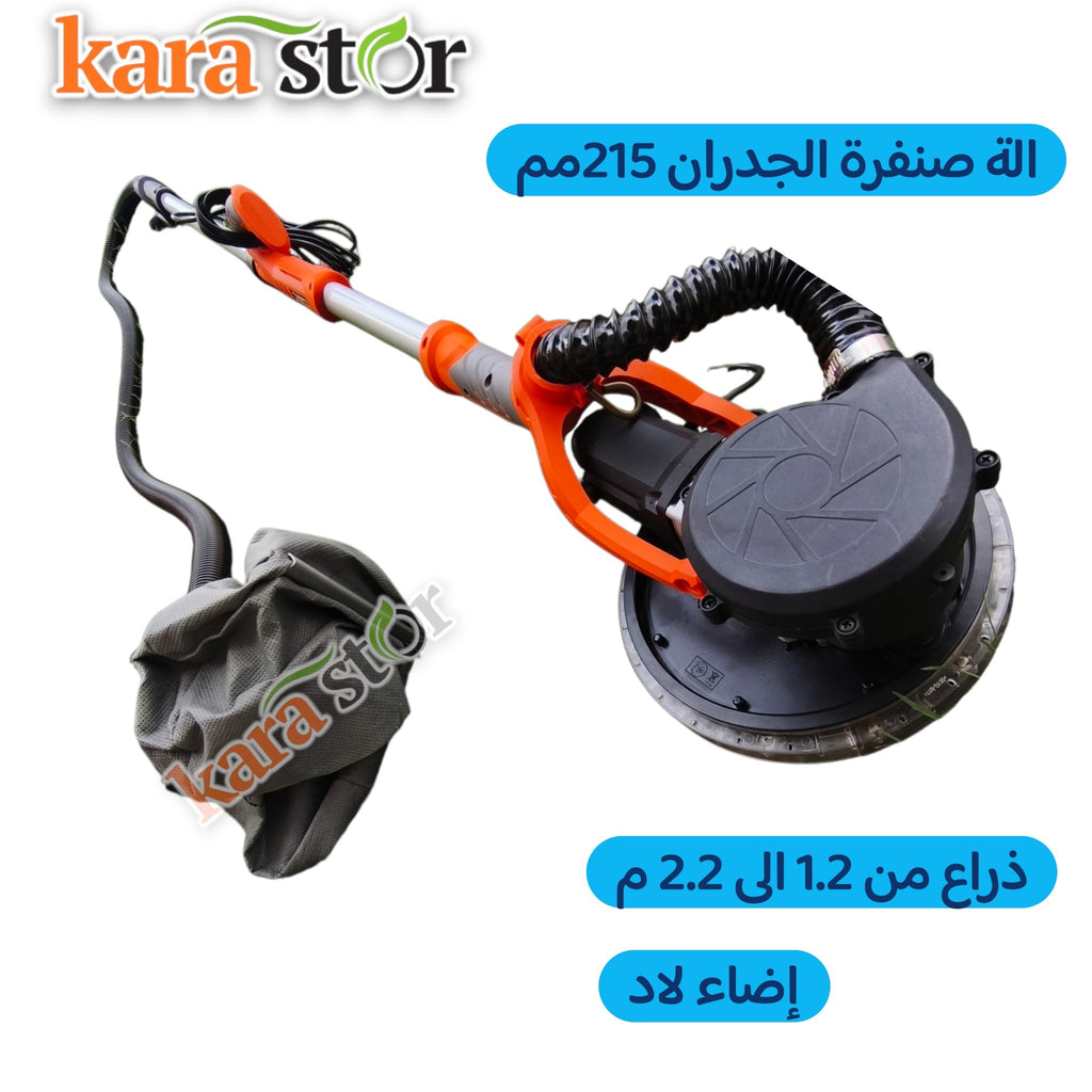 ماكينة صنفرة الجدران 710 واط