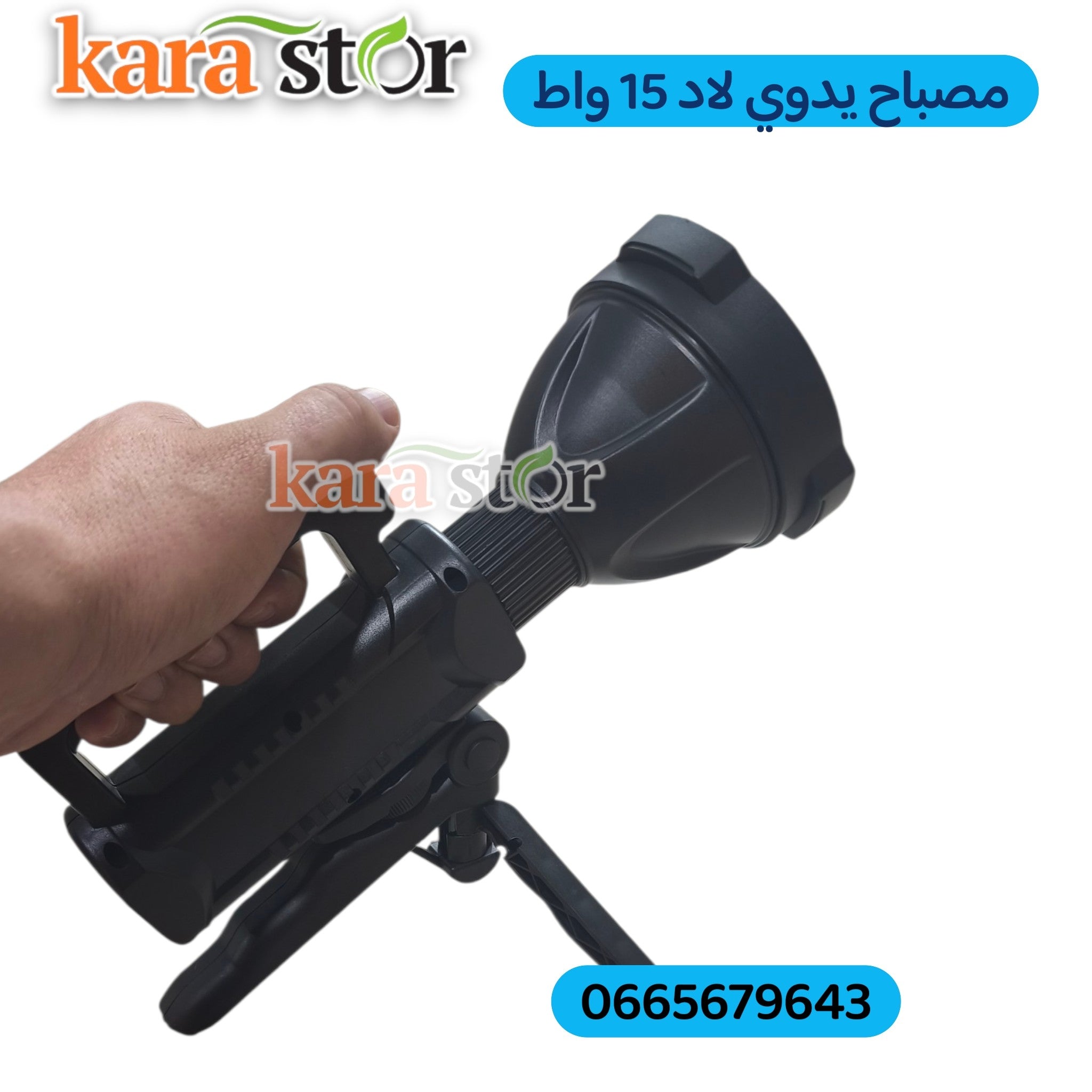 LED كشاف مزود بحامل ثلاثي15واط طراز