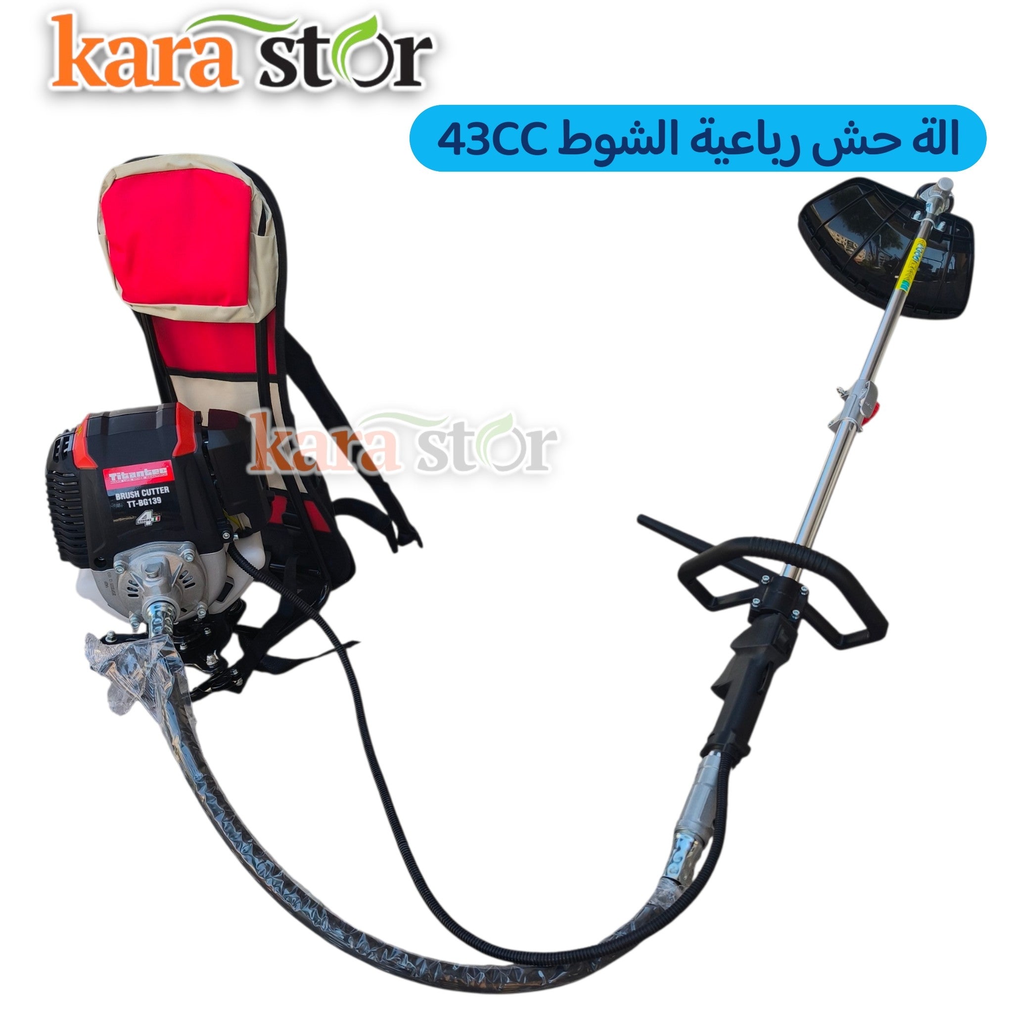 الة حش العشب محمولة على الظهر 4 اشواط 43cc