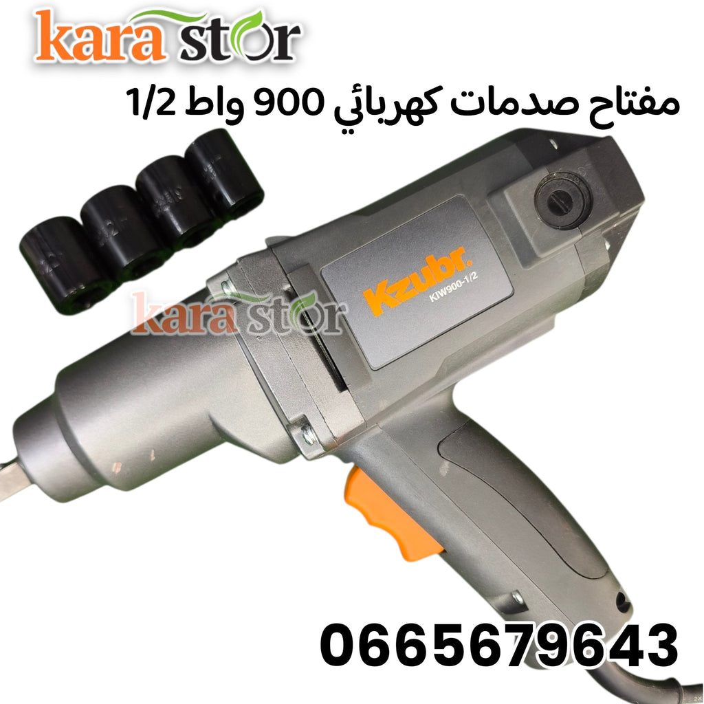 مفتاح صدمات كهربائي 900واط 1/2