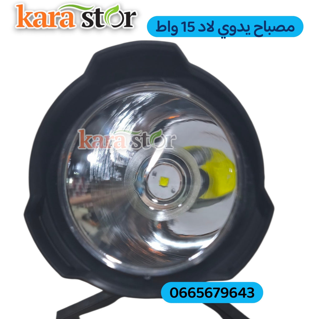 LED كشاف مزود بحامل ثلاثي15واط طراز