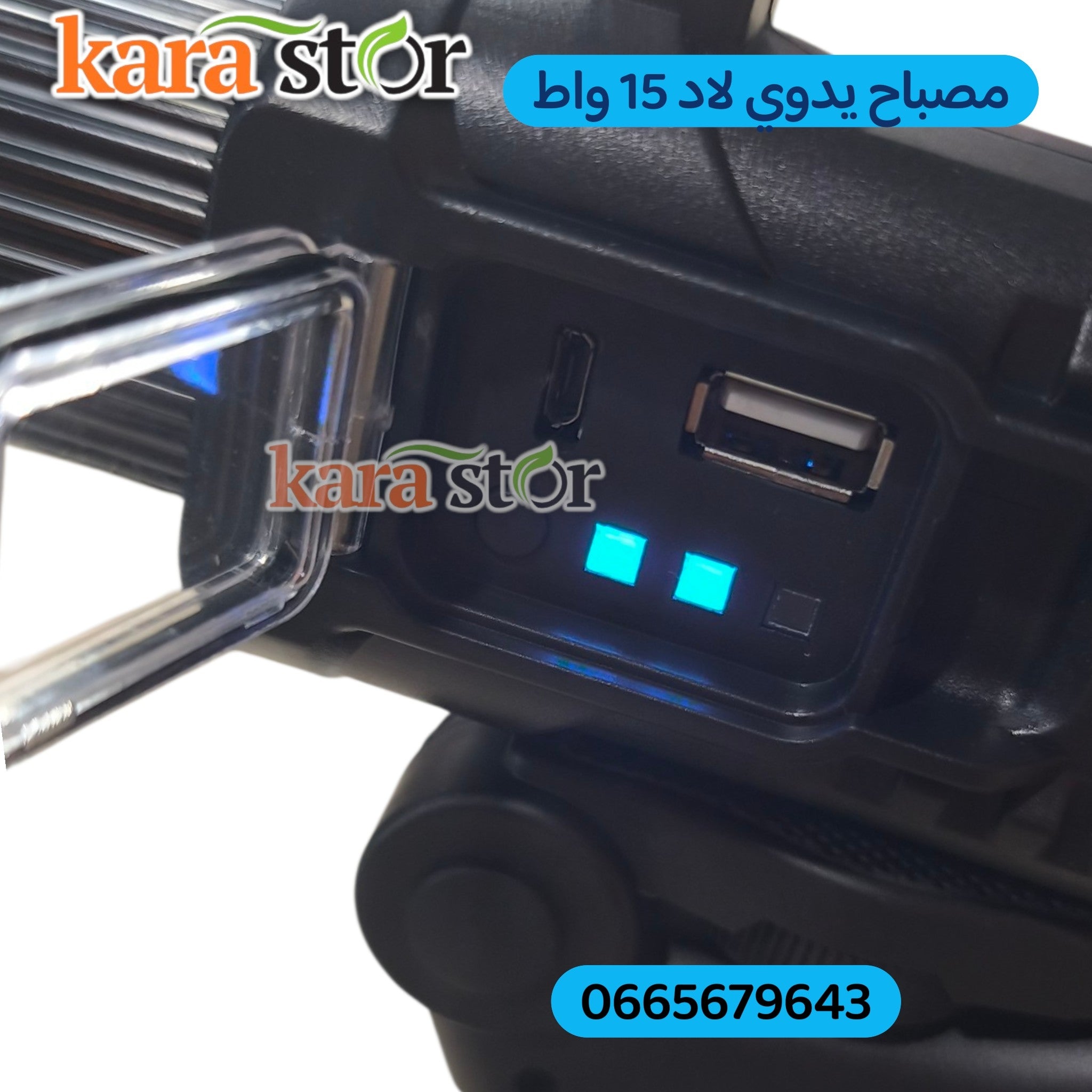 LED كشاف مزود بحامل ثلاثي15واط طراز