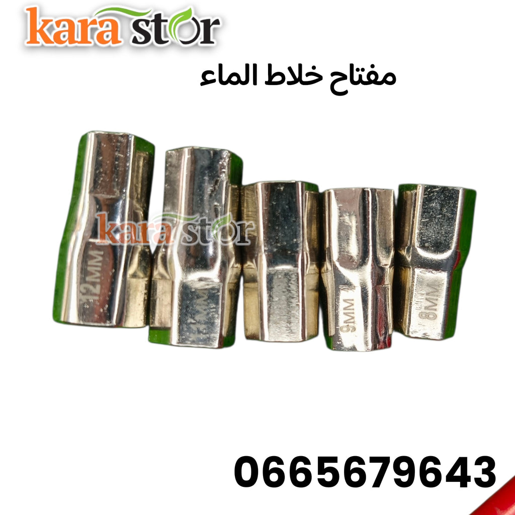 مفتاح خلاط الماء cle melangeur
