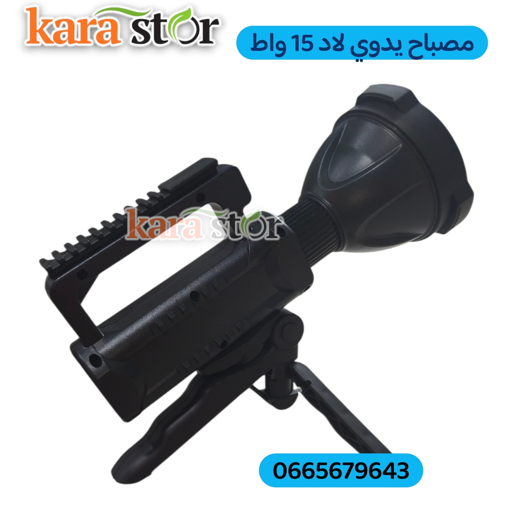 LED كشاف مزود بحامل ثلاثي15واط طراز