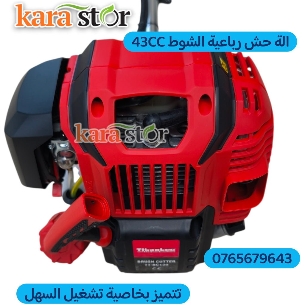 الة حش العشب محمولة 4 اشواط 43cc