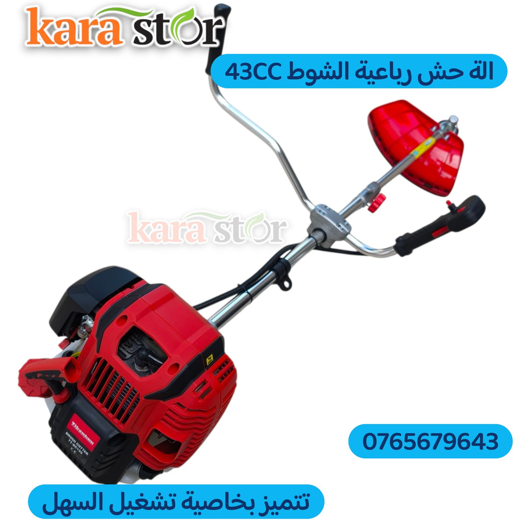 الة حش العشب محمولة 4 اشواط 43cc