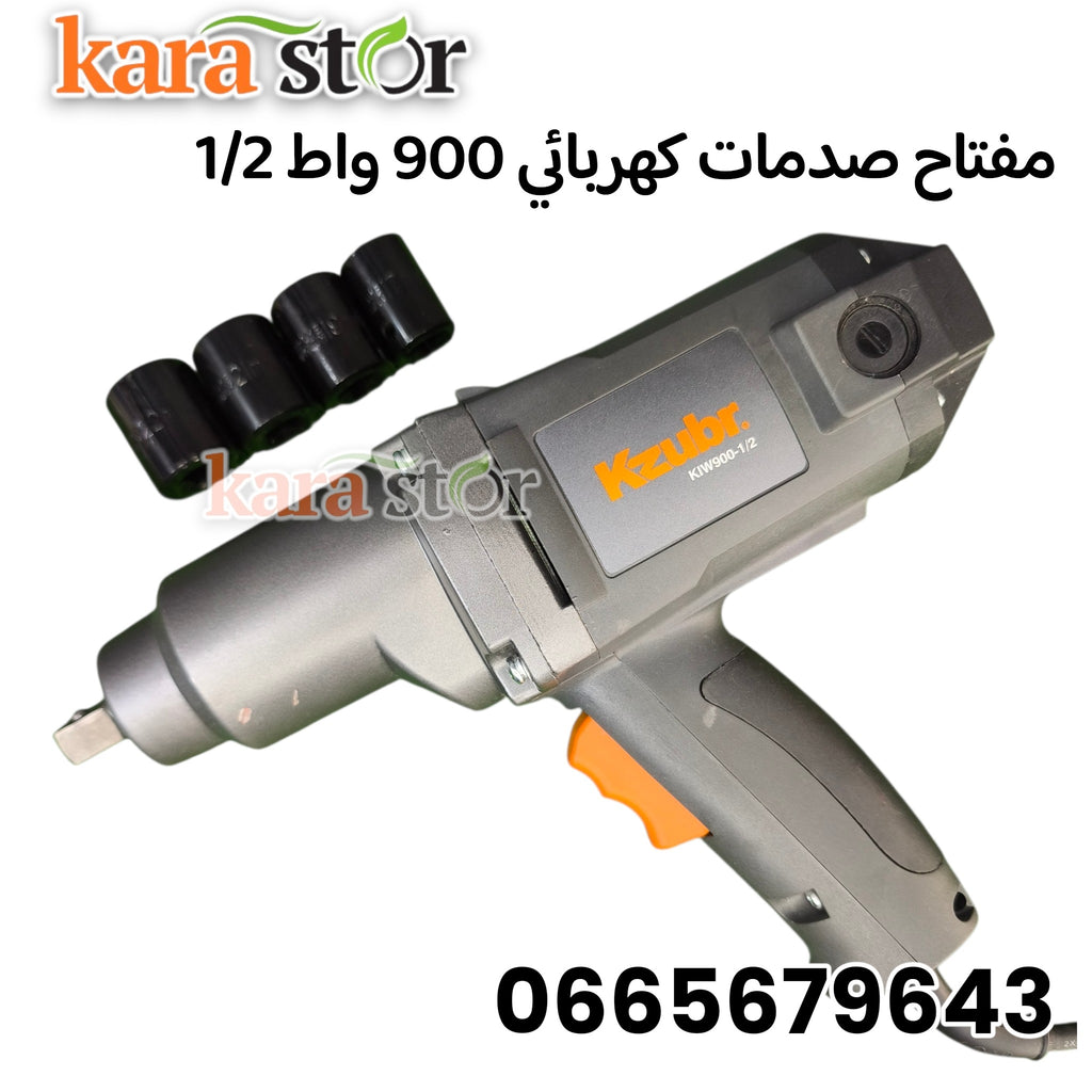 مفتاح صدمات كهربائي 900واط 1/2