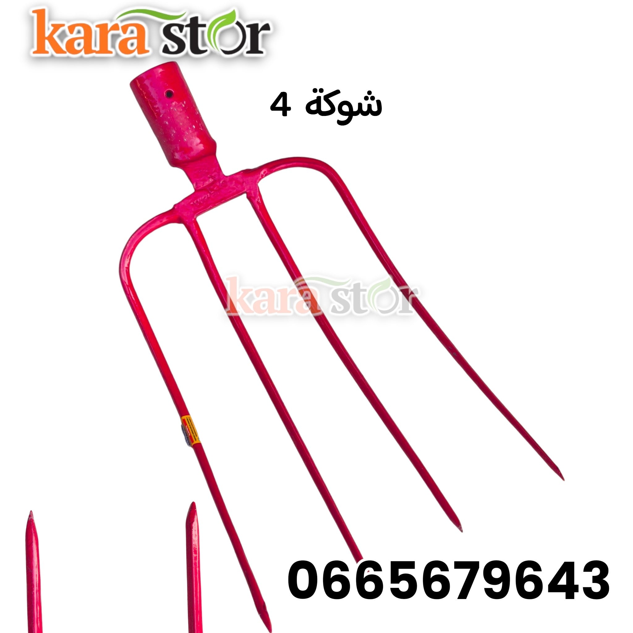 شوكة 4 رؤوس نوعية جيدة